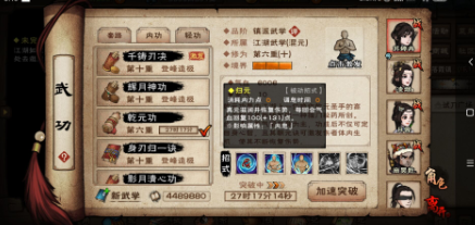 烟雨江湖乾元功怎么获得_乾元功获取攻略