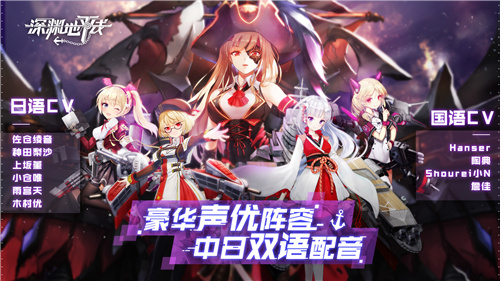 深渊地平线最强航母是谁_航母排行分析