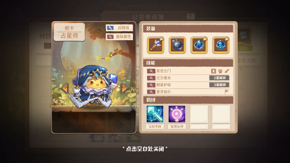 咔叽探险队传奇装备从哪里获得_传奇装备获取攻略