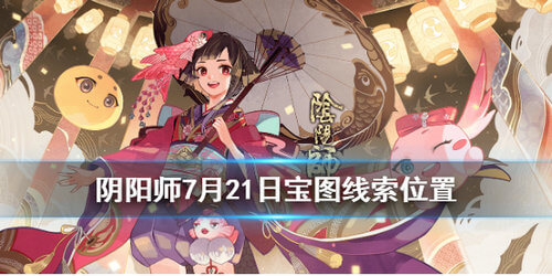 阴阳师凤凰于飞翙翙其羽在哪_凤凰于飞翙翙其羽位置介绍