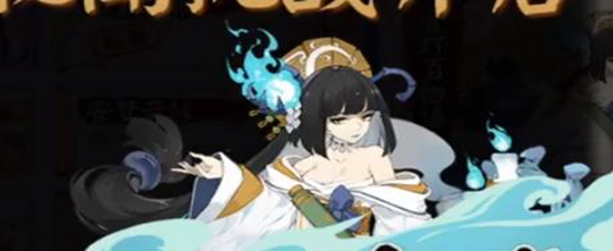 阴阳师青行灯竞速怎么打_青行灯竞速打法