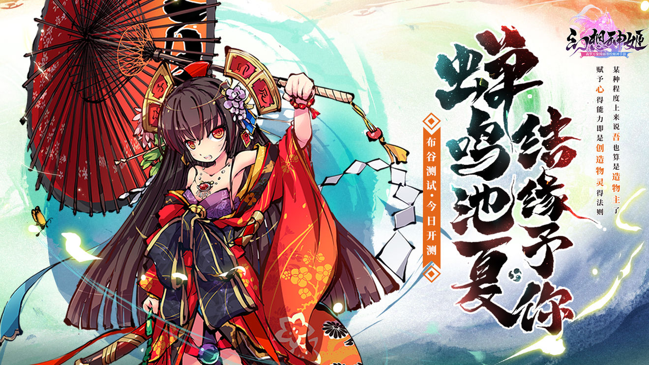 幻想神姬测试资格怎么获取_测试资格获取攻略