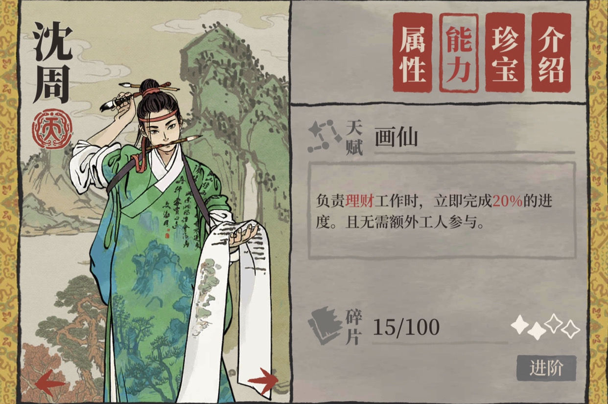 江南百景图什么角色刷钱好用_最强刷钱角色