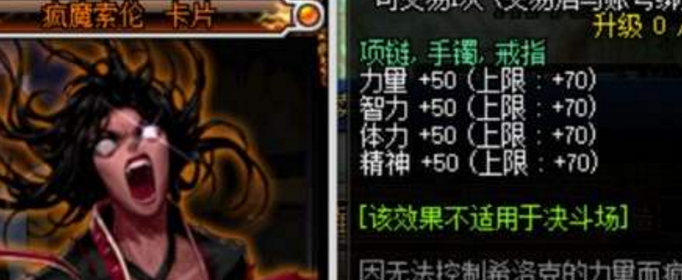 DNF疯魔索伦怎么打_疯魔索伦打法攻略