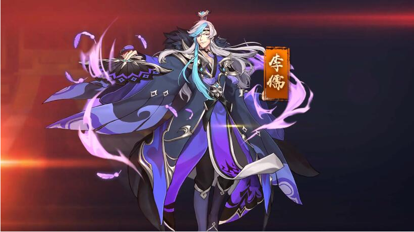 放开那三国3李儒怎么样_李儒技能介绍