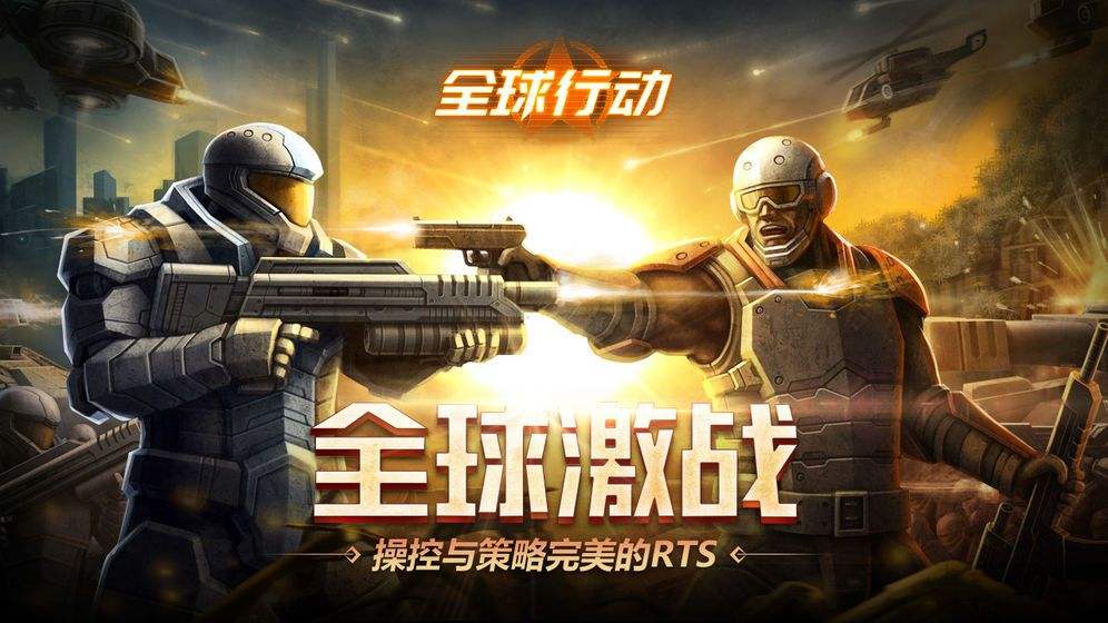 全球行动反抗军怎么玩_反抗军玩法思路介绍