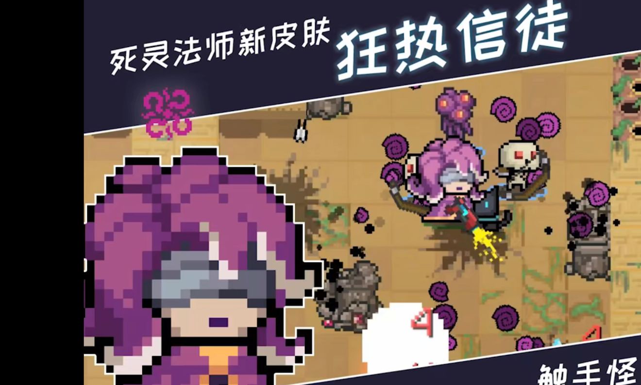 元气骑士刷2000个触手怪怎么刷_2000触手怪速刷攻略