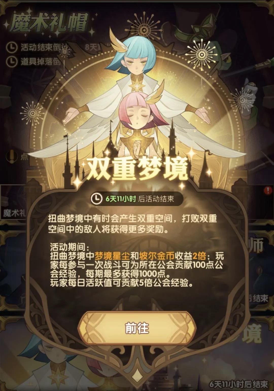 剑与远征双重梦境活动怎么打_双重梦境活动打法攻略