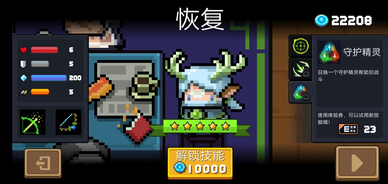 元气骑士精灵三技能好不好用_精灵三技能强度解析