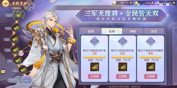 三国志幻想大陆时装任务怎么做_时装任务攻略