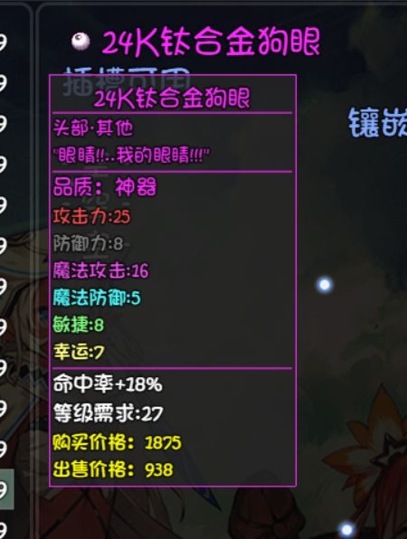 大千世界手游25级墓地掉落物有什么_25级墓地掉落物汇总