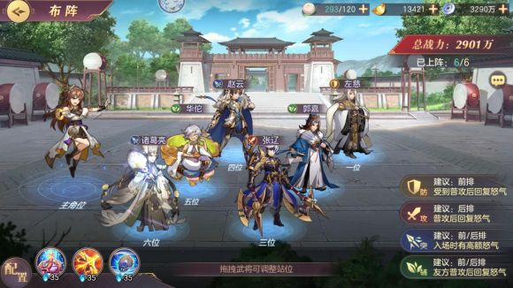 三国志幻想大陆张辽阵容怎么搭配_张辽阵容搭配心得