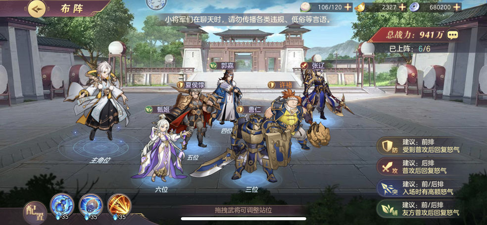 三国志幻想大陆微氪党怎么拿时装_微氪党时装入手攻略