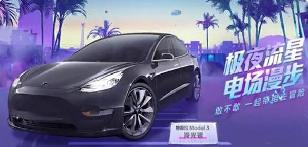 和平精英特斯拉怎么抽_特斯拉抽取技巧分享