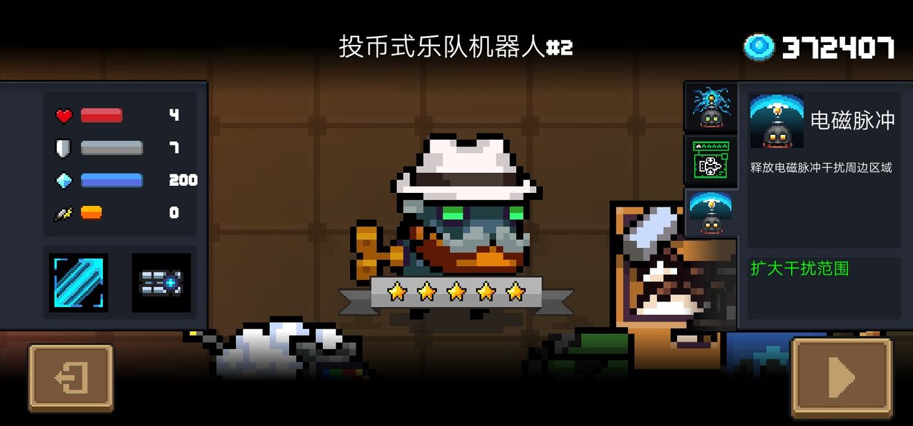 元气骑士机器人投币皮肤怎么样_机器人投币皮肤测评