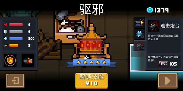 元气骑士机械师三技能好用吗_机械师三技能介绍