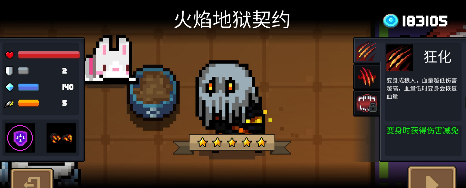 元气骑士狼人怎么玩_狼人玩法攻略