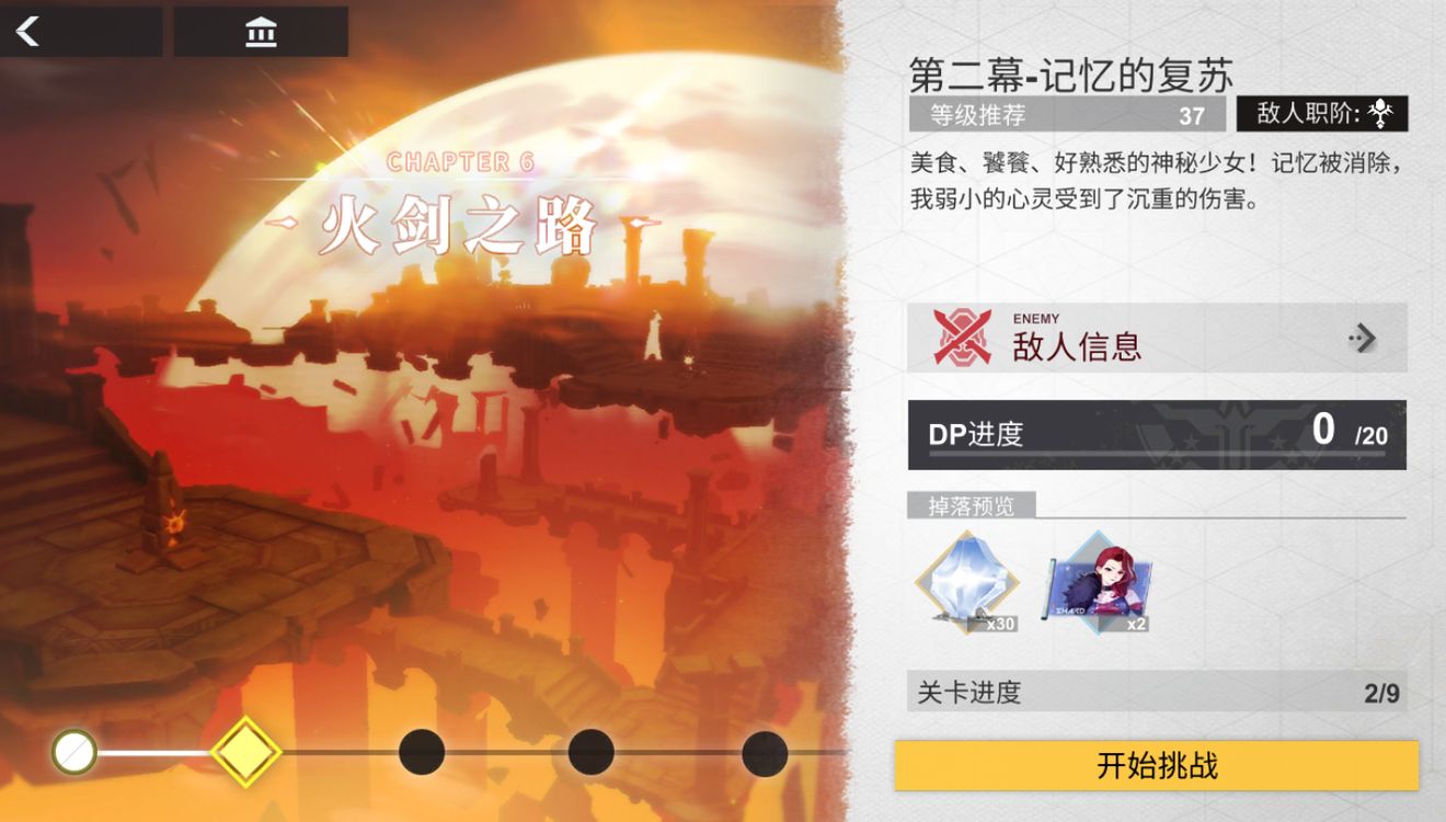 解神者X2神格碎片怎么刷_神格碎片获取途径一览