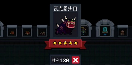 元气骑士毒狗瓦克恩怎么打_瓦克恩头目打法攻略