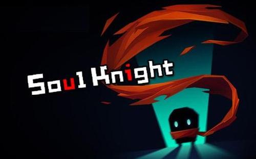 元气骑士新版本无尽模式怎么玩_新版本无尽模式打法思路