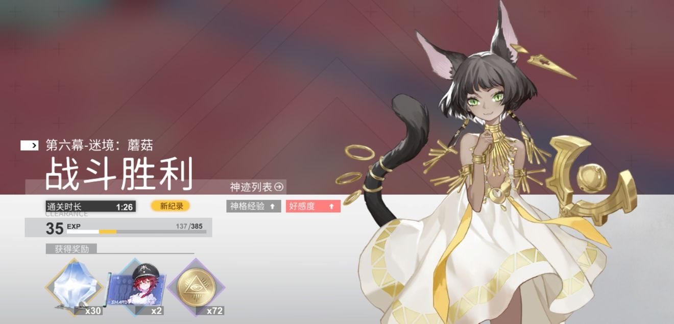 解神者X2迷境蘑菇怎么打_迷境蘑菇阵容推荐