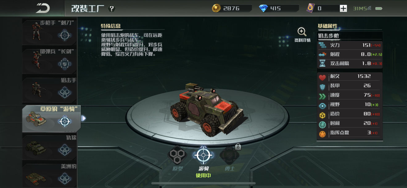 全球行动草原狼怎么玩_反抗军草原狼玩法攻略