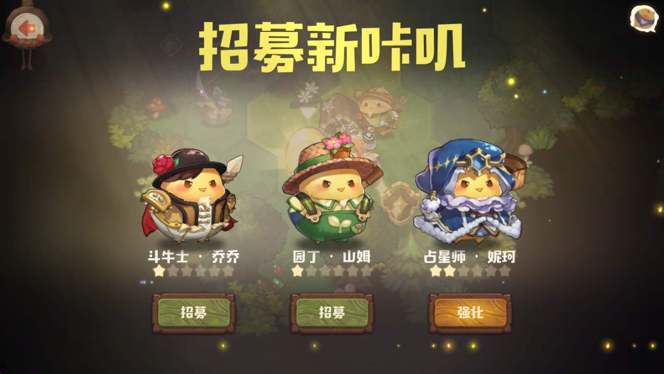 咔叽探险队怎么快速提升熟练度_咔叽熟练度提升攻略