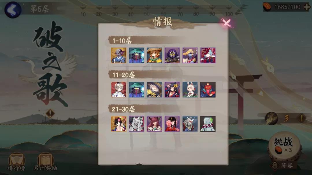 阴阳师雅乐之邦BOSS机制是什么_雅乐之邦BOSS机制介绍