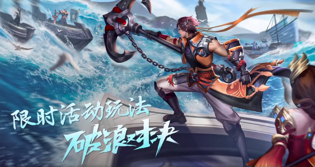 王者荣耀破浪对决怎么玩_破浪对决阵营选择及玩法攻略