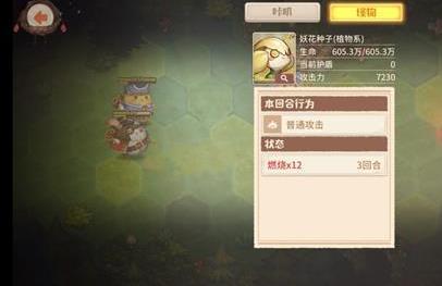 咔叽探险队怎么提升燃烧伤害_燃烧伤害提升攻略