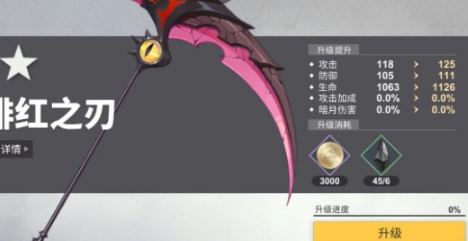 解神者X2魂器怎么强化_魂器强化攻略