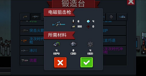 元气骑士电磁狙击枪好用吗_电磁狙击枪强度测评