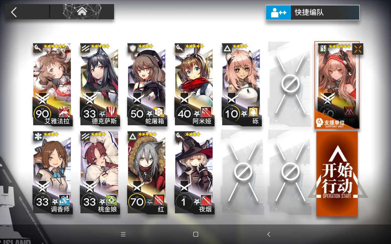 明日方舟危机合约荒废工厂18平民怎么过_荒废工厂18平民低练阵容推荐