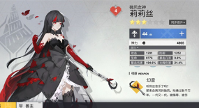 解神者X2莉莉丝阵容怎么搭配_莉莉丝阵容搭配心得