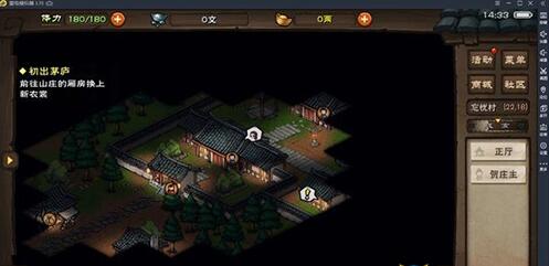 烟雨江湖混元通要支线任务怎么做_混元通要支线任务完成攻略