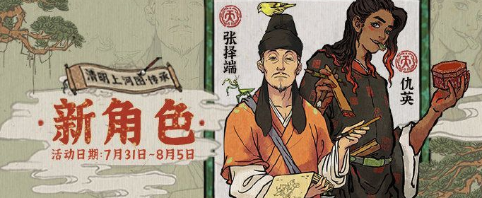 江南百景图张择端天赋是什么_张择端天赋效果介绍