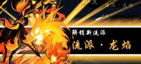 忍者必须死3小黑龙炎轮舞怎么样_小黑龙炎轮舞背景解析