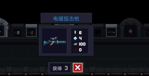 元气骑士电磁狙击枪配件怎么选_电磁狙击枪配件选择攻略