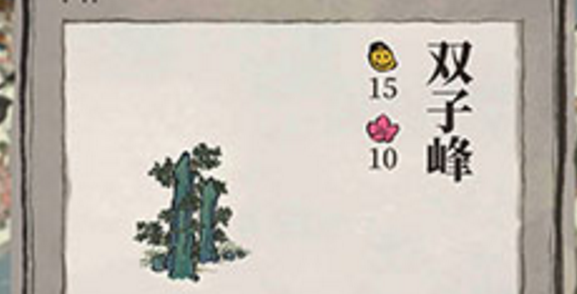 江南百景图严大人双子峰怎么兑换_严大人双子峰兑换攻略