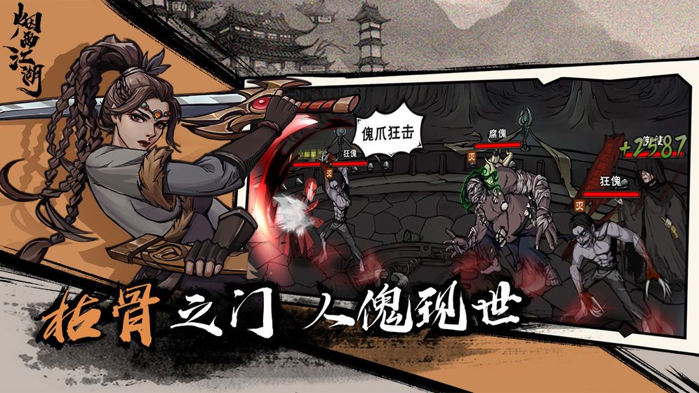 烟雨江湖泠月门派新时装怎么获得_泠月新时装获取方法