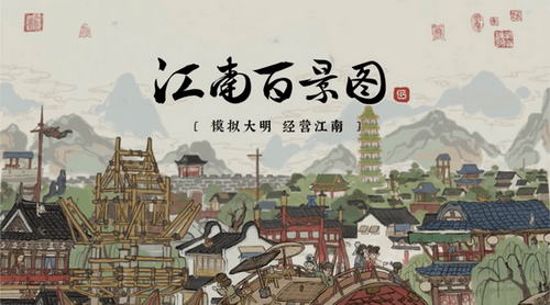 江南百景图太极图怎么使用_太极图使用攻略