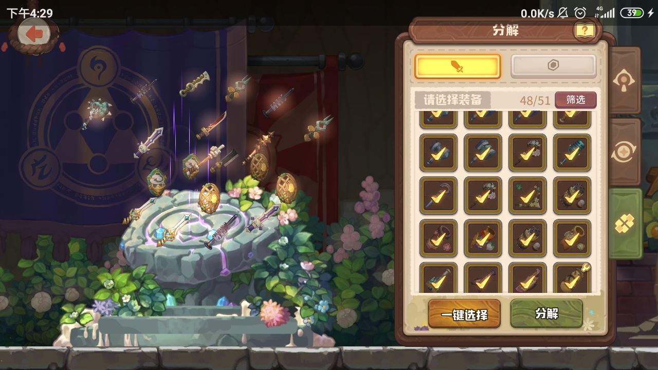 咔叽探险队传奇武器怎么样_传奇武器介绍