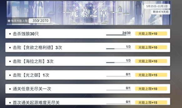 解神者X2光能怎么得_光能获取方法攻略