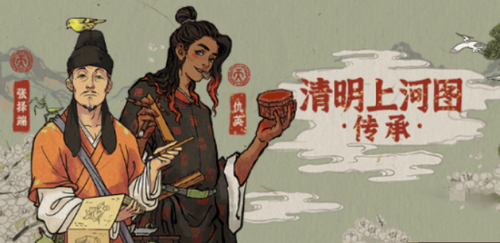 江南百景图张择端怎么获取_新角色张择端获取攻略