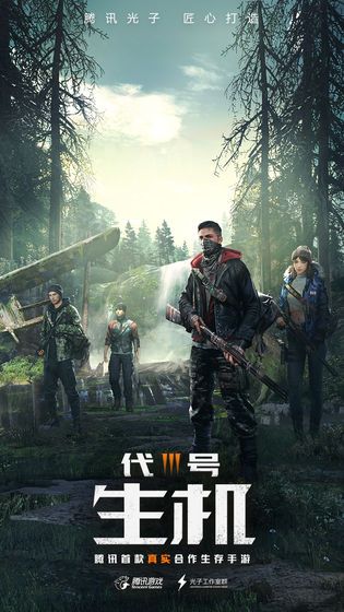 代号生机僵尸怎么打_僵尸打法技巧分享