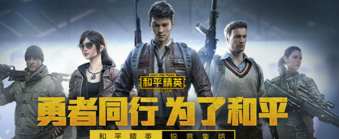 和平精英物资币怎么快速得_物资币快速获取方法