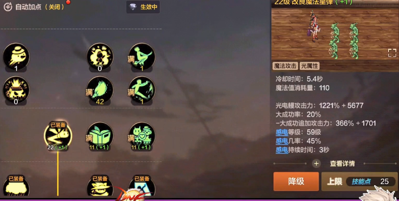 DNF手游魔道PVP怎么加点_魔道PVP加点建议