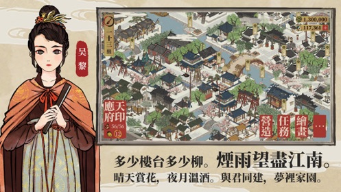 江南百景图桃花村怎么建造_桃花村建造攻略