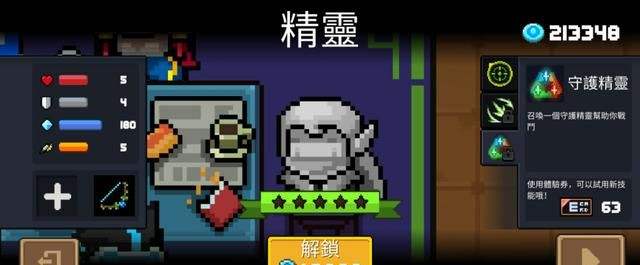 元气骑士精灵三技能效果是什么_精灵三技能效果介绍