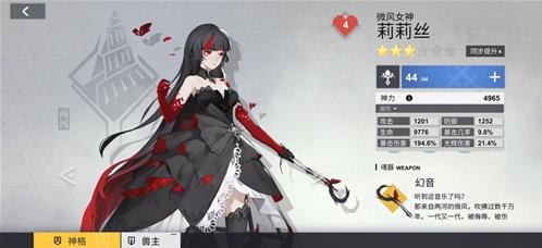 解神者X2第六章怎么打_第六章打法攻略